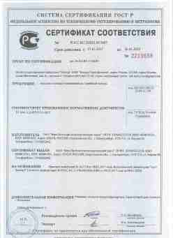 2017.03.27 Борисоглебск - Верх-Исетский металлургический завод. Поддоны стальные эмалированные. ТУ 4941-122-05757713-2017